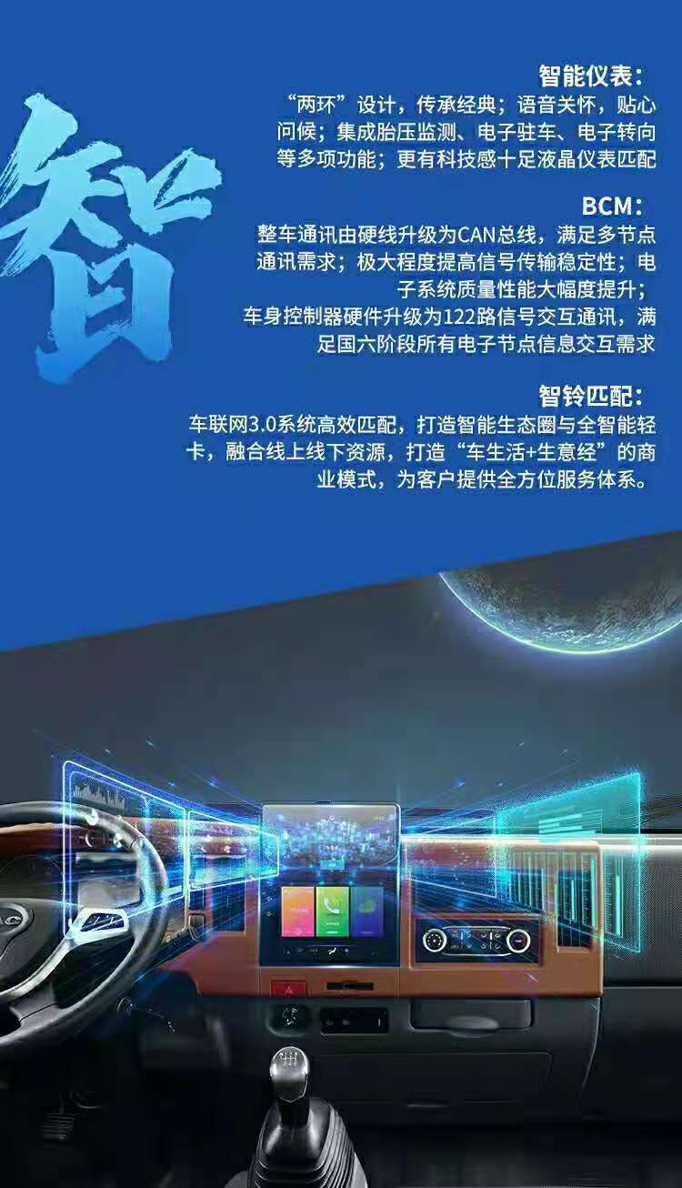 江淮骏铃