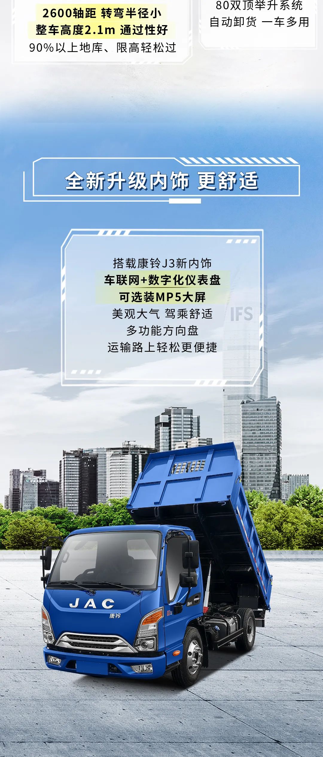 江淮自卸车