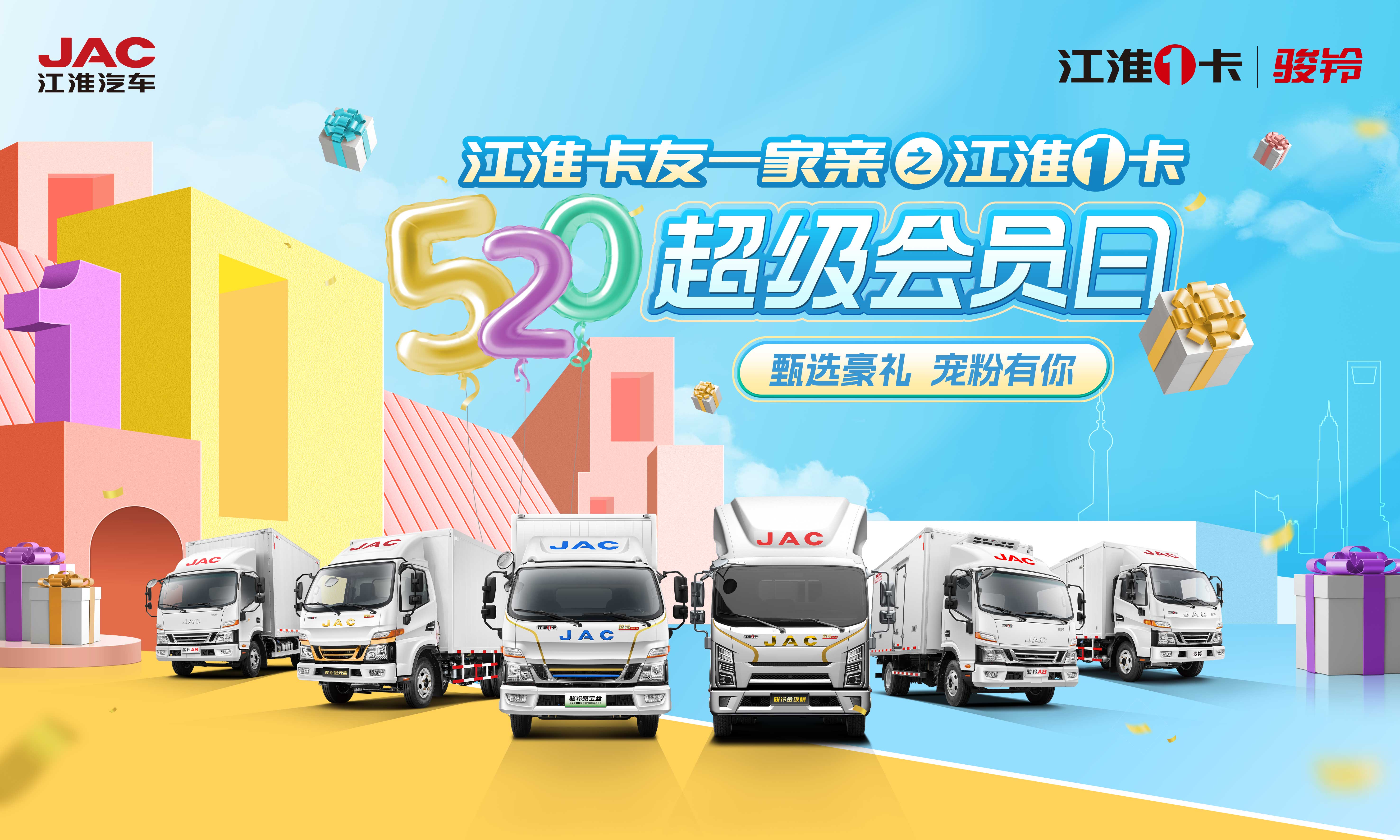母亲节甄选豪礼宠粉有你丨超级会员日