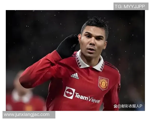 安帅友谊赛偶遇卡塞米罗:90分钟全情付出,彰显荣耀与坚持